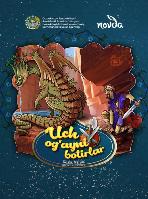 Uch ogʻayni botirlar