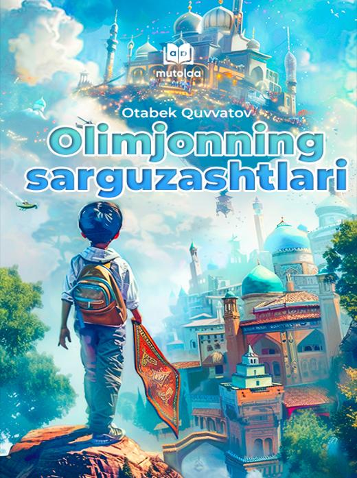 Olimjonning sarguzashtlari yoxud zamon va makon oraligʻida