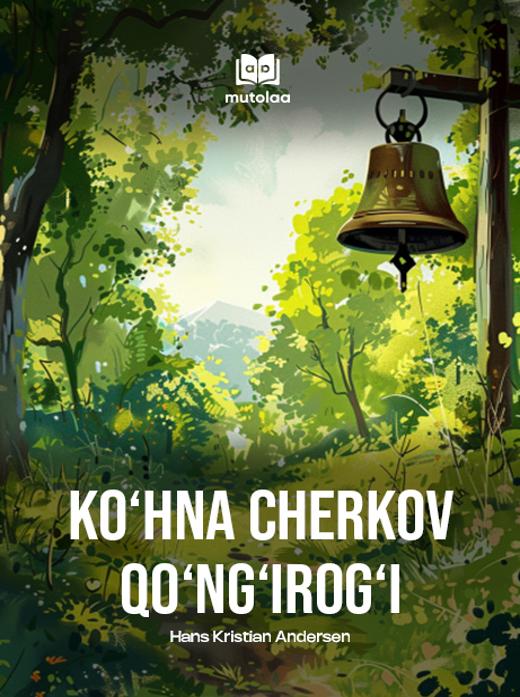 Koʻhna cherkov qoʻngʻirogʻi