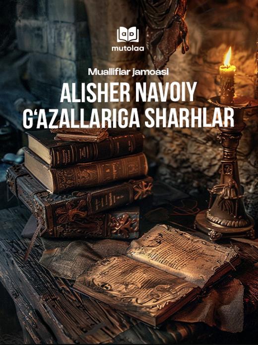 Alisher Navoiy gʻazallariga sharhlar