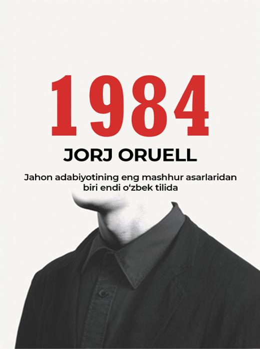 1984