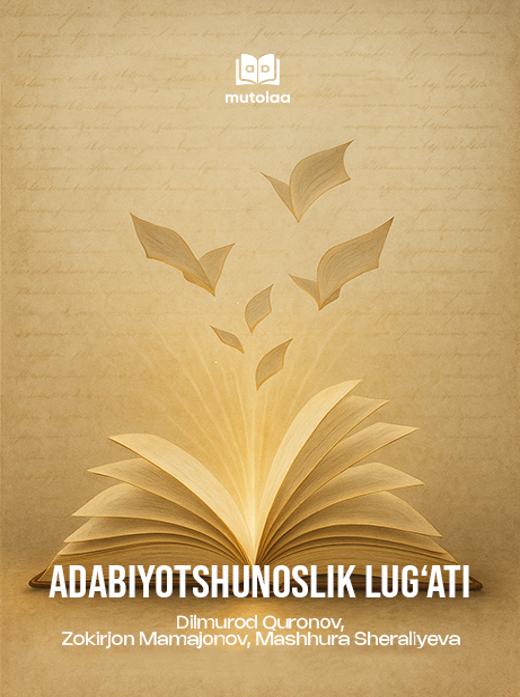 Adabiyotshunoslik lugʻati