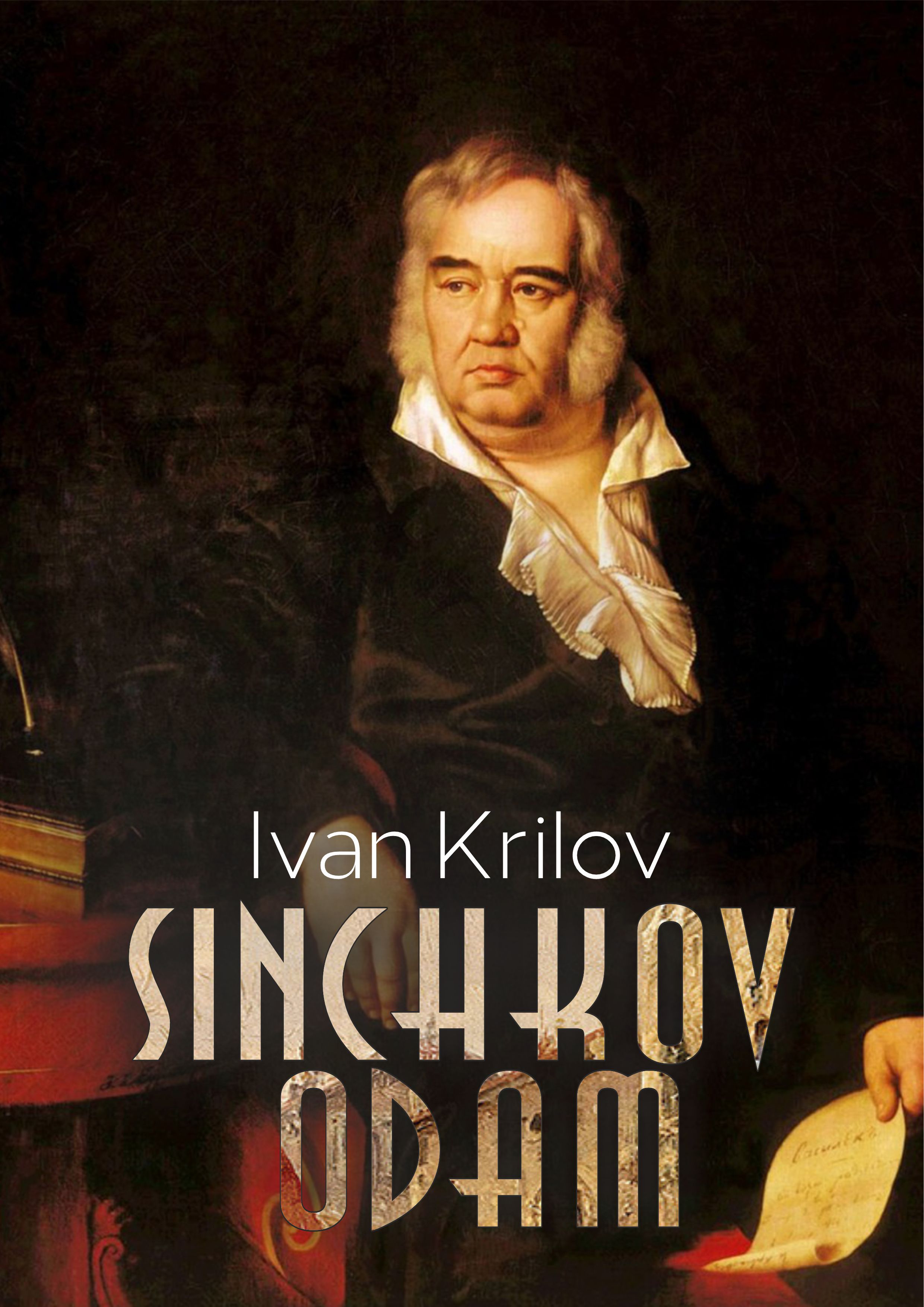 Sinchkov odam