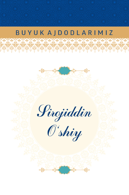 Sirojiddin Oʻshiy